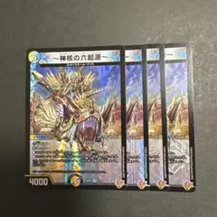 ～神核の六起源～ アトムプロトンレプトンニュートロンクォークエレプトロン　4枚