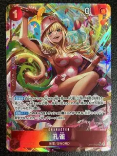 2026年最新】孔雀 パラレルの人気アイテム - メルカリ