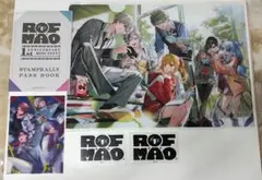 ろふまお ステッカー 特典 ファーストアニバーサリー スタンプラリー パイロット