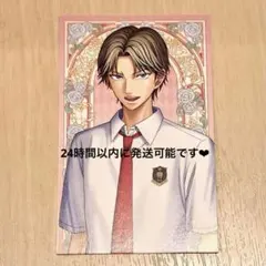 咲*読様 うたプリ カミュ 直筆サイン 購入特典 - メルカリ
