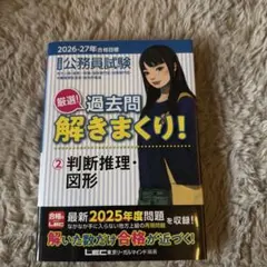 2026年最新】過去問解きまくり！の人気アイテム - メルカリ