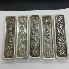 2025年最新】大清庫銀の人気アイテム - メルカリ