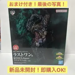 ヒロアカ　一番くじ　緑谷出久　ラストワンver. 僕のヒーローアカデミア