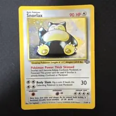 スカタンク 乱戦！ポケモンスクランブル×ポケモンカードゲーム 乱 英語