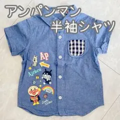 アンパンマン 半袖シャツ 95cm