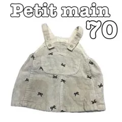 Petit main リボン刺繍 ジャンパースカート スカート 70
