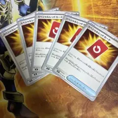 スペシャルレッドカード ニンジャスピナー