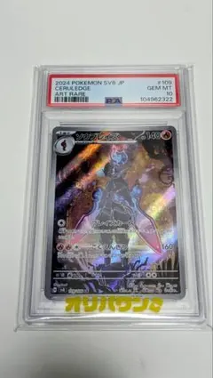 PSA9 MサーナイトEX 016/048 XY 2019 - メルカリ