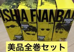 2026年最新】banana fish 復刻版の人気アイテム - メルカリ