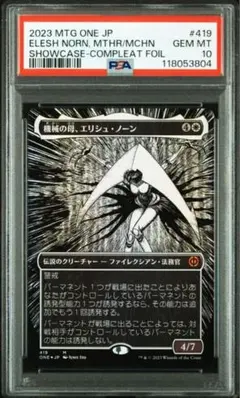 召喚 ナイツオブラウンド MTG FF PSA 10 FINAL FANTASY」コラボ！わさわさ騎士が出てくるナイツオブラウンド