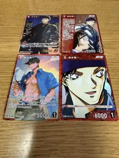 赤井秀一　4枚セット