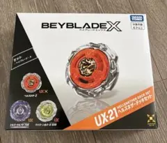 未開封」ベイブレードX UX-21 ヘルズネザーデッキセット - メルカリ