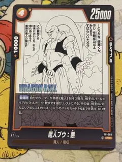 DB 魔人ブウ：悪 4枚セット プロモ ドラゴンボール フュージョン