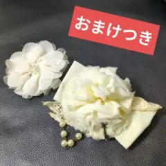 ホワイト フラワー リボン ブローチ（購入時帽子に付属していた物）＆おまけ付き