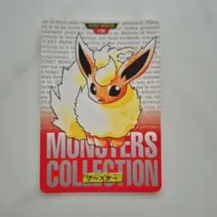 ポケモン カードダス ポケモンキッズ ブースター 初期 ゲ*ン様 136 ブースター 緑 ポケットモンスター カードダス ポケモン