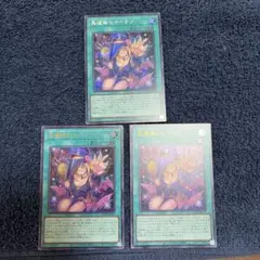 遊戯王　黒魔導のカーテン シークレット1枚ウルトラ2枚セット