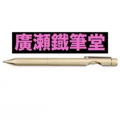 新品未使用】廣瀬鐵筆堂 hexagonal cap・long model - メルカリ