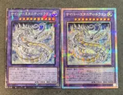 遊戯王　サイバーエタニティドラゴン　プリズマ　プリシク　コレクターズ