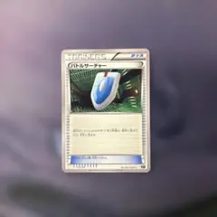 バトルサーチャー