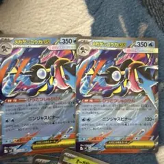 メガゲッコウガex RR MEGA 拡張パック ニンジャスピナー 022/083