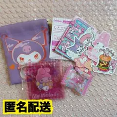 【限定値下げ】 マイメロ クロミ セット