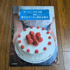 muto様 リクエスト 2点 まとめ商品