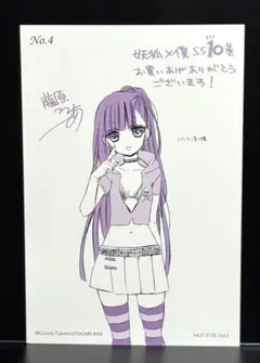 妖狐×僕SS　いぬぼく　特典カード