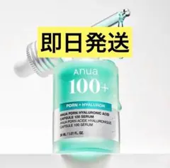 アヌアPDRNヒアルロン酸カプセル100セラム新品未使用　美容液　韓国スキンケア