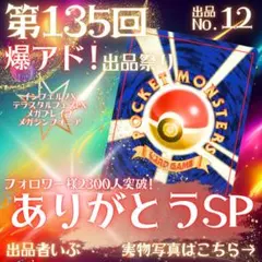 【超ゲリラ】爆アド出品祭り♡希少キラ加工　アルセウス　映画　絶版プロモ