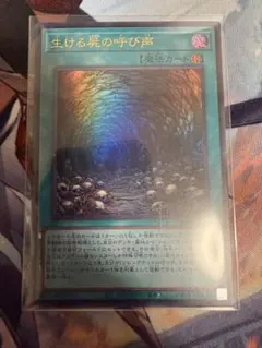 遊戯王 生ける屍の呼び声 ウルトラ WPP7-JP007 - メルカリ