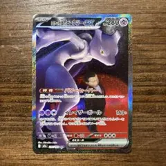 ポケモンカード ロケット団のミュウツーex MEGAドリームex 237/193