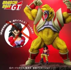 新品未開封　大猿バーダック　アライズ 楽天市場】ドラゴンボールアライズ 大猿バーダック : electric