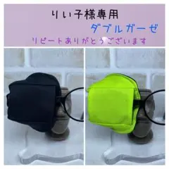 布アイパッチ　りい子様専用　弱視矯正　無地一覧　眼帯　子供用
