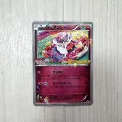 ディアンシー PROMO XYシリーズプロモーションカード PROMO 271