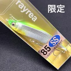 新品未使用☆ヒフミクリエイティング☆シェリー80ss☆レイリア85ss☆ お一人様2個まで！】ヒフミクリエイティング/レイリア 85SS