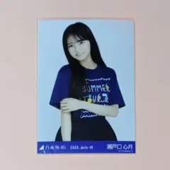 乃木坂46 瀬戸口心月 真夏の全国ツアー2025 TシャツB ver. 生写真