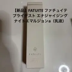 ベネフィーク エッセンシャル オールインワン ジュレ X4 #3109 - メルカリ