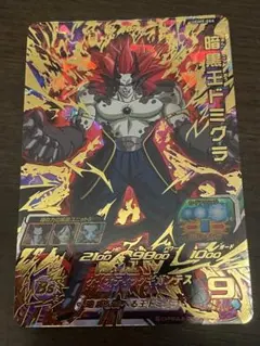 k*o様 SDBH UGM9-064 暗黒王ドミグラ