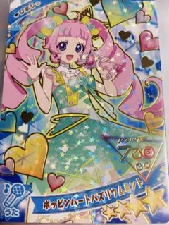 ポッピンハートバズリウム ミント ひまり ひみつのアイプリ