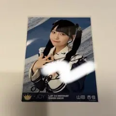 2026年最新】山田杏佳 直筆の人気アイテム - メルカリ