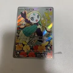 ポケカ メロエッタ AR仕様 メガディアンシーex スターターセット