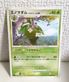 ミノマダム くさきのミノ ★ 拡張パック ひかる闇 DP3 DPBP#474のサムネイル