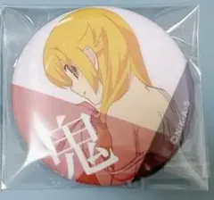 物語シリーズ 終物語 缶バッジ 忍 Amazon | 物語シリーズ 化物語 缶バッジ 羽川 翼 忍野忍 戦場ヶ
