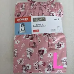 【ユニクロ】ムーミンリラコ　Lサイズ ピンク