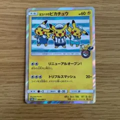 2026年最新】ポケモンセンターヨコハマ限定の人気アイテム - メルカリ