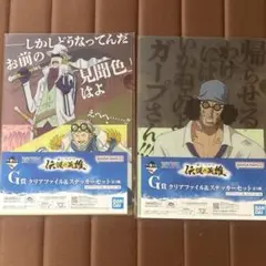 ワンピース 一番くじ クリアファイル＆ステッカーセット　2枚セット