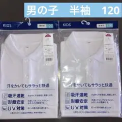 スクールポロシャツ　半袖　男の子用 120cm 新品