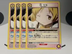 ユニオンアリーナ まどマギ「巴マミ」R（レア）４枚セット　ST