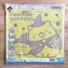 映画すみっコぐらし 青い月夜のまほうのコ ハンドタオル 一番くじ