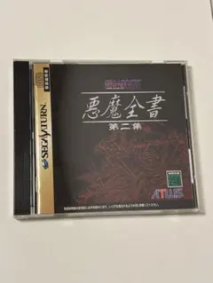 デビルサマナー ソウルハッカーズ/悪魔全書 第二集 /セガサターン